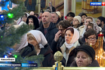 Жители Новосибирской области празднуют Рождество