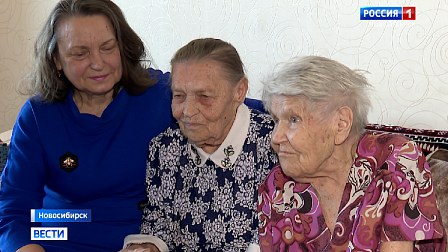 В Новосибирске семья долгожительниц поделилась секретами долголетия