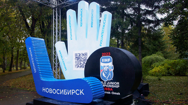 В Новосибирске открыли стелу волонтёрам на МЧМ-2023