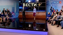 Еженедельное ток-шоу «Вести+»: новости плюс комментарии