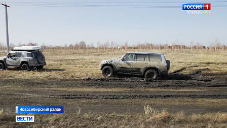 В Росимуществе назвали отвечающих за состояние плохой дороги под Новосибирском