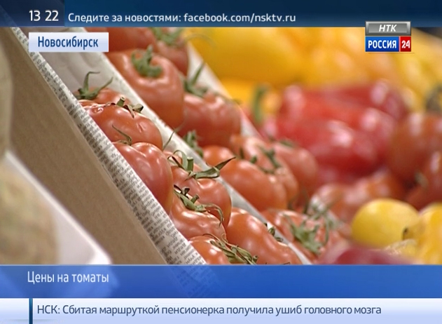 В Новосибирске серьезно подорожали помидоры