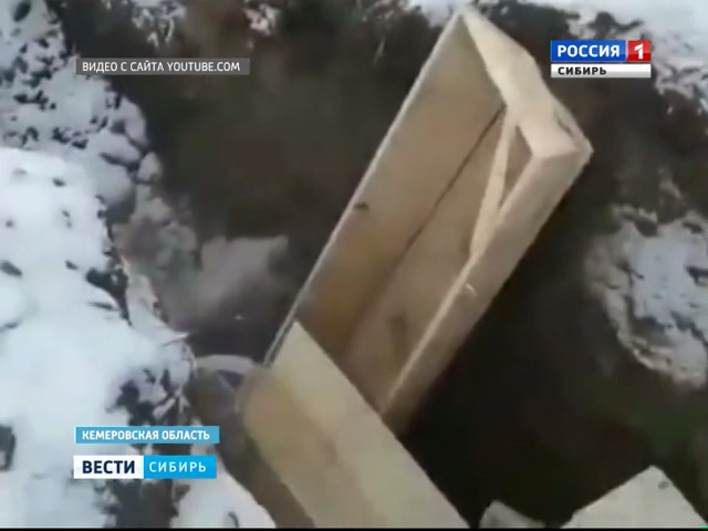 В Кемерове начали проверку после публикации видео со сброшенными в траншею гробами