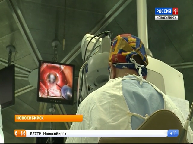 Новосибирские офтальмологи внедряют новые технологии лечения катаракты 
