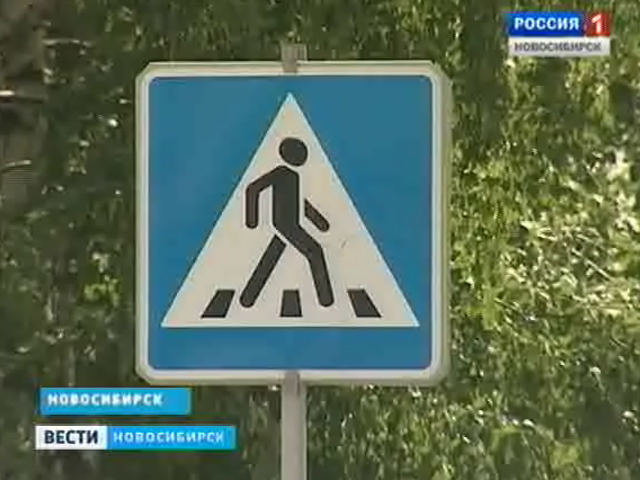 Сотрудники ГИБДД начали операцию &quot;Пешеход&quot; на улицах Новосибирска