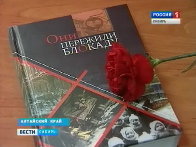 В России отмечают 70-ю годовщину со дня снятия блокады Ленинграда