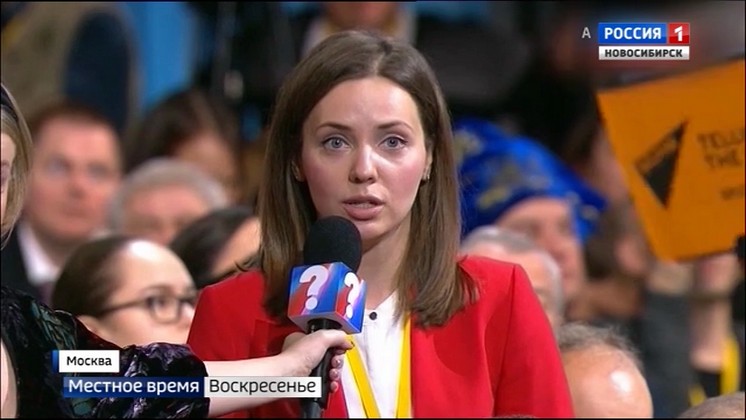 Корреспондент «Вестей» рассказала, что происходило за кадром пресс-конференции Владимира Путина
