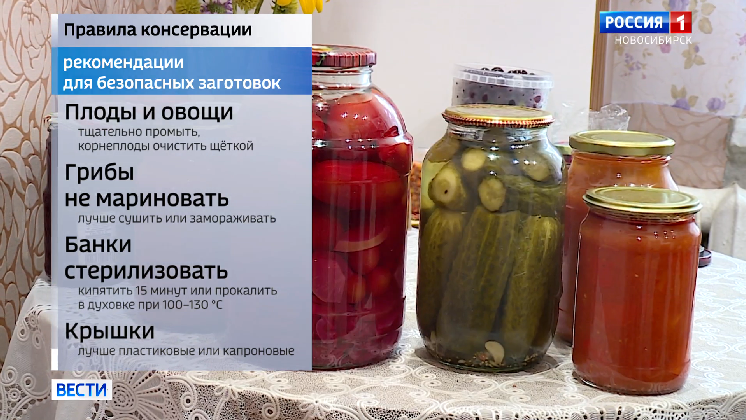 Правила безопасной консервации напомнили жителям Новосибирской области
