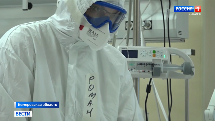 Кузбасские хирурги провели уникальную операцию в «красной зоне» больницы