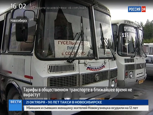 Горэлектротранспорт новосибирск карта