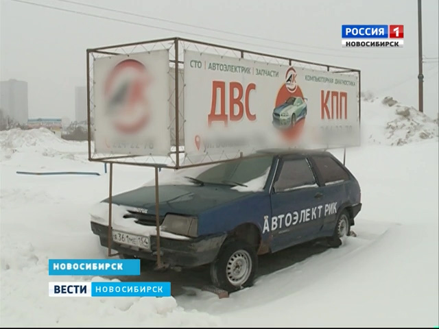 С новосибирских улиц начали эвакуировать рекламный автохлам