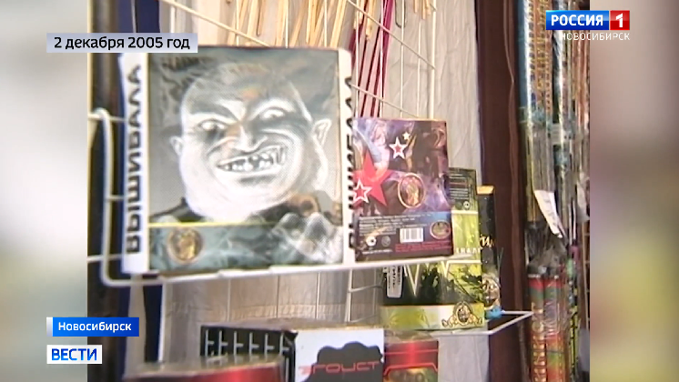 Главные новости «Вести Новосибирск» в середине декабря 20 лет назад