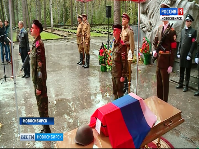 В Новосибирске с почестями перезахоронили солдата Великой Отечественной войны