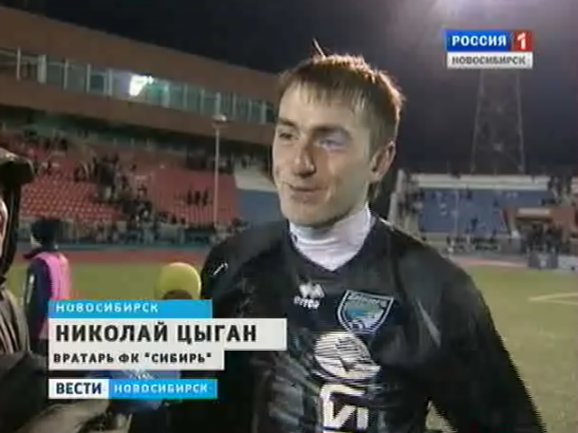 Стопроцентный результат показала на старте чемпионата футбольная &quot;Сибирь&quot;