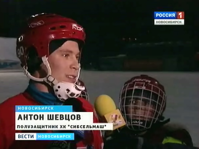 Новосибирский хоккейный &quot;Сибсельмаш&quot; сразился с Енисеем из Красноярска