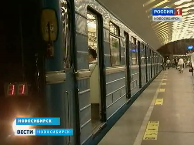 Новосибирское метро становится более востребованным видом транспорта