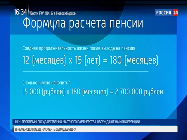 Пенсионный 10 лет октября
