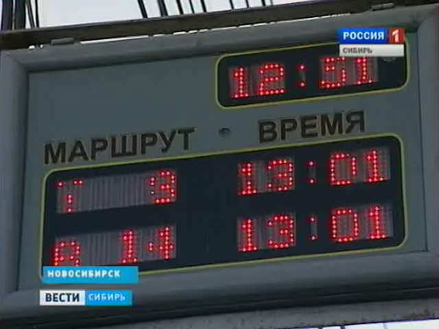 Электронные табло с расписанием на остановках в Новосибирске уточнили по ГЛОНАСС