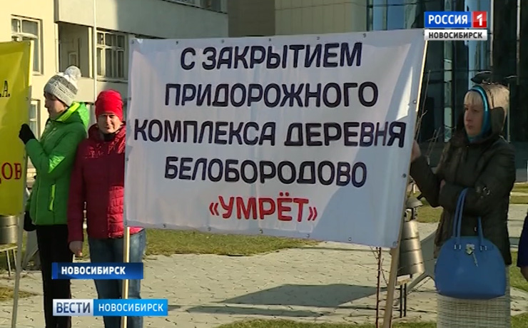 Жители Белобородово вышли на пикет с требованием построить транспортную развязку