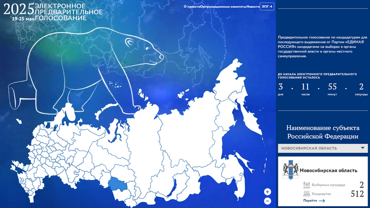 С 19 мая новосибирцы смогут выбрать кандидатов в Заксобрание и Горсовет