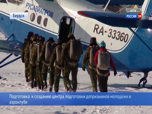 В Новосибирске планируют создать базу подготовки допризывников-парашютистов