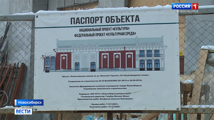 Мэр Новосибирска проверил ход работ по реконструкции бывшего кинотеатра «Пионер»