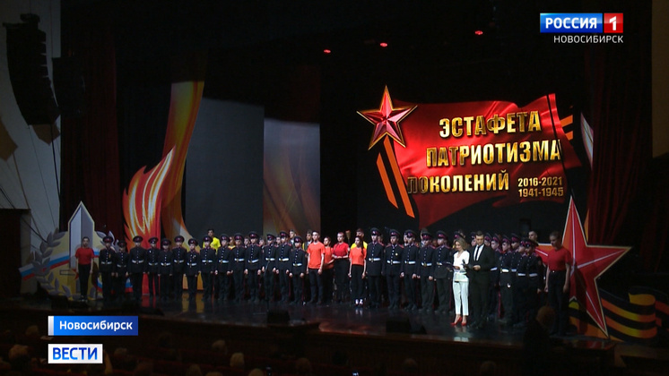 Итоги эстафеты патриотизма подвели в Новосибирске
