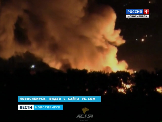 В Кировском районе Новосибирска произошел крупный пожар 