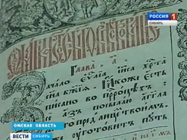 В регионах Сибири начались Дни славянской письменности и культуры