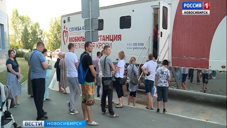 В Новосибирске у одной из городских поликлиник работал пункт по сбору крови