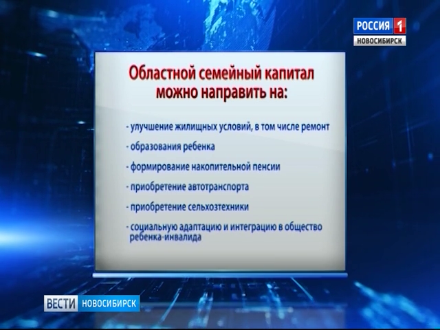 Новосибирцы смогут купить сельхозтехнику на деньги областного семейного капитала