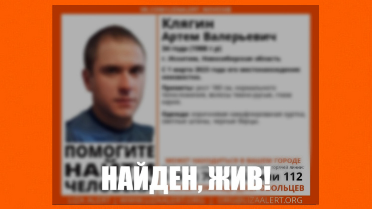 Пропавшего после опоздания на электричку 34-летнего мужчину нашли живым под Новосибирском