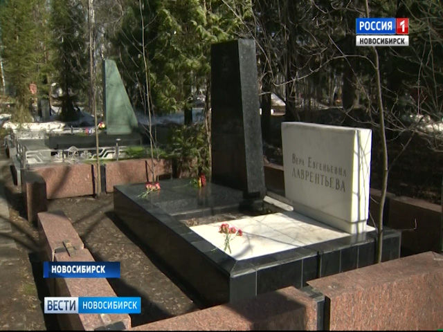 В Новосибирске осквернили памятник на могиле основателя Академгородка