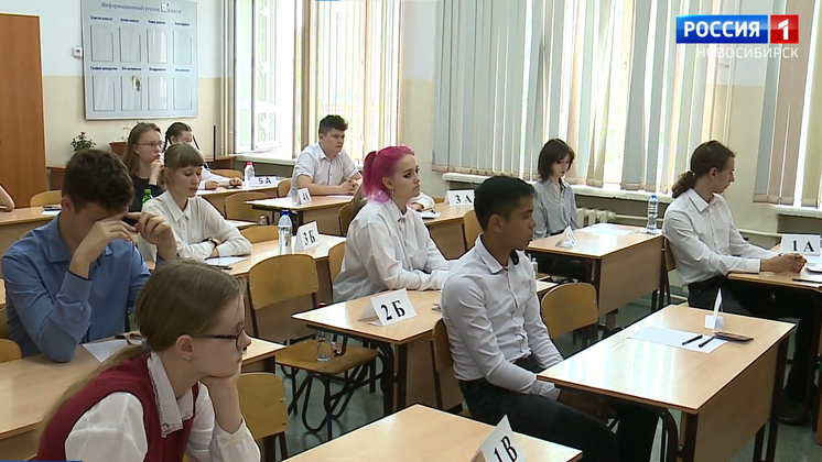 Новосибирские школьники начали сдавать выпускные экзамены