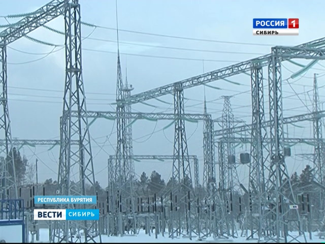 В Бурятии заработал крупнейший за последние 10 лет энергообъект в Сибири - сверхмощная подстанция