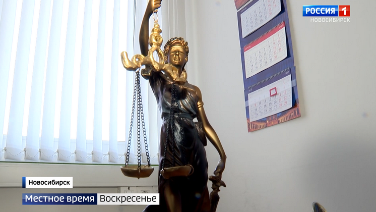 Жительница Новосибирска заплатила за бесплатную юридическую консультацию более 30 тысяч рублей