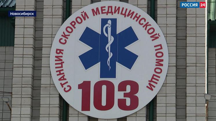 Новосибирских медиков поздравили в День сотрудников скорой помощи 28 апреля