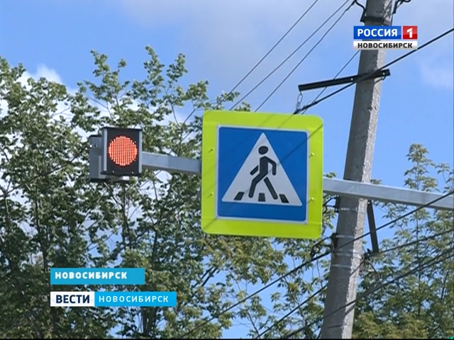 «Вести» проверили безопасность пешеходных переходов у школ Новосибирска
