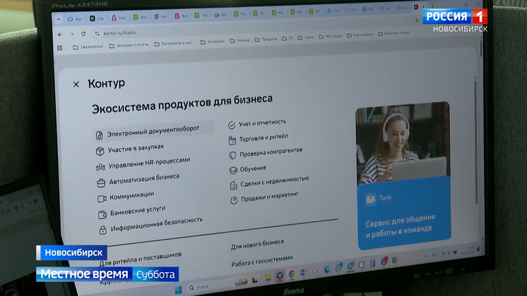 Электронный документооборот для новосибирских предпринимателей стал доступнее