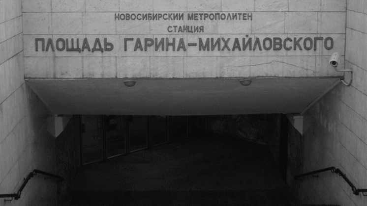 В деле об убийстве у станции метро в Новосибирске поставили точку