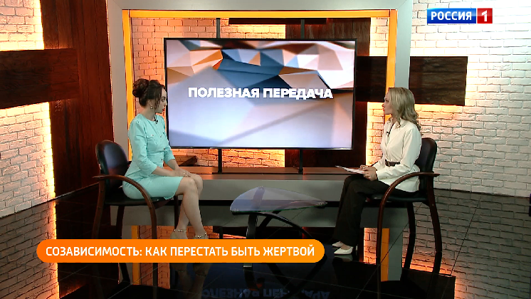 Полезная передача: созависимость - как перестать быть жертвой