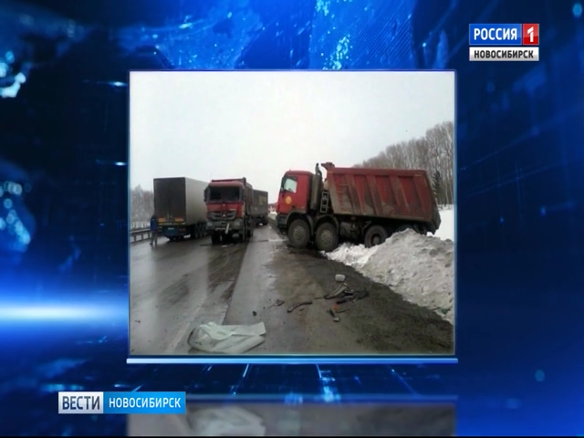 На трассе под Новосибирском столкнулось 11 машин 