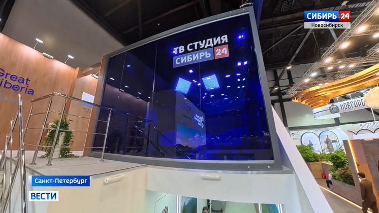 Телеканал «Сибирь 24» стал единственным окружным вещателем с собственной студией на ПМЭФ-26