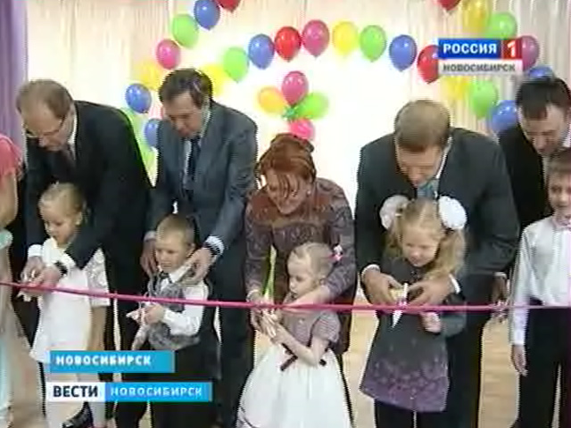 В Ленинском районе Новосибирска открыли образцово-показательный детский сад