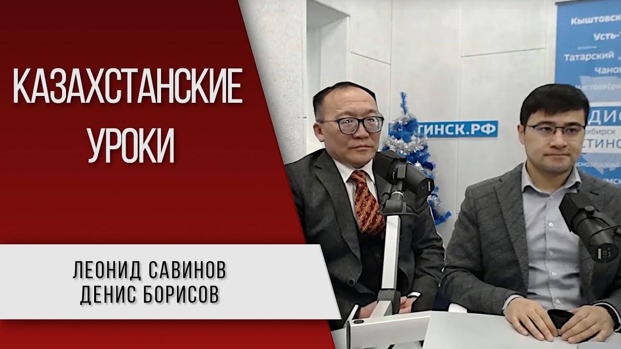 Почему вспыхнул Казахстан: взгляд из Новосибирска