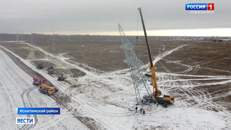 Под Новосибирском энергетики готовят к вводу новый участок линии электропередач