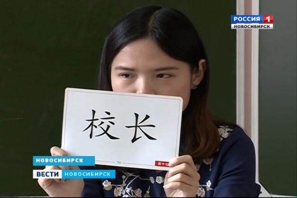В России вводят ЕГЭ по китайскому языку: готовы ли к такому испытанию сибиряки?
