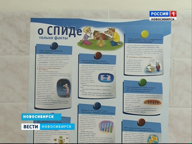 Новосибирская область вошла в десятку опасных регионов по ВИЧ-инфекции
