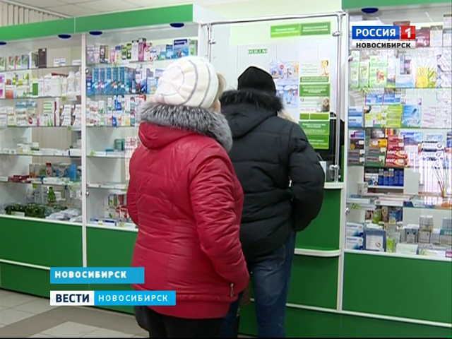 «Вести» проверили цену лекарств в аптеках Новосибирска