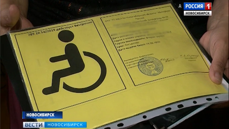 Женщина-инвалид из Новосибирска пытается вернуть эвакуированный коллекторами автомобиль